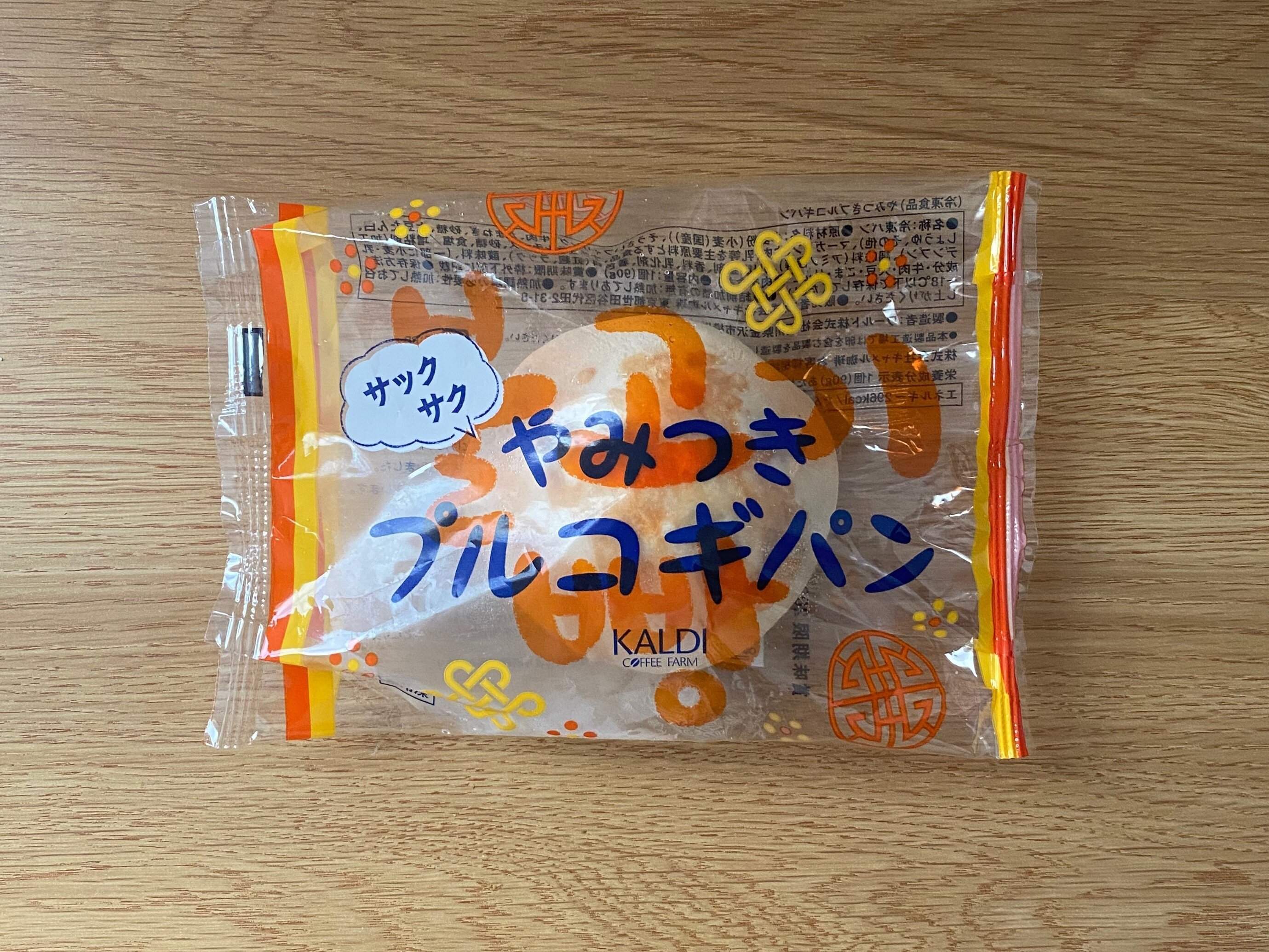 やみつきプルコギパン