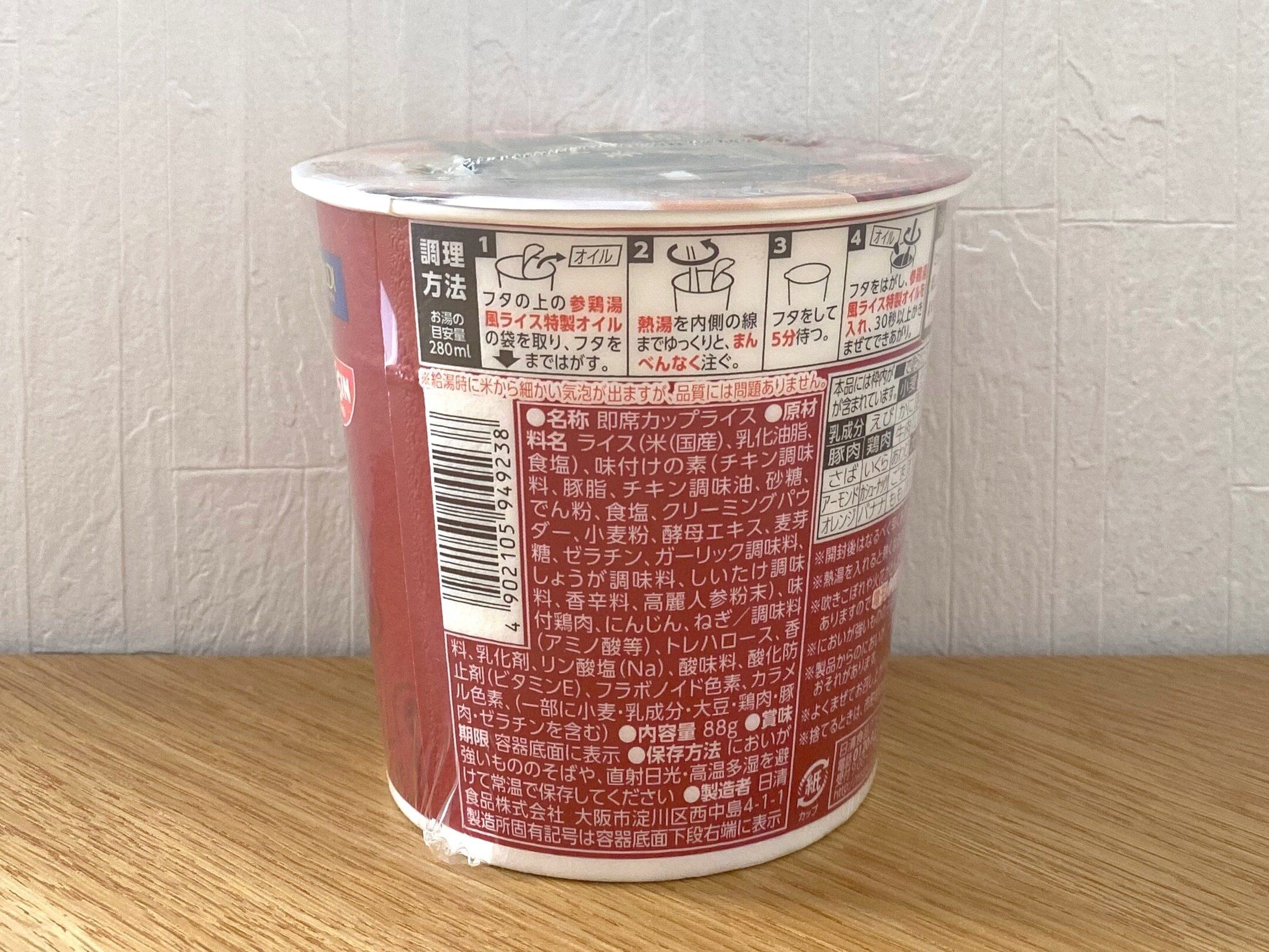 参鶏湯風ライス