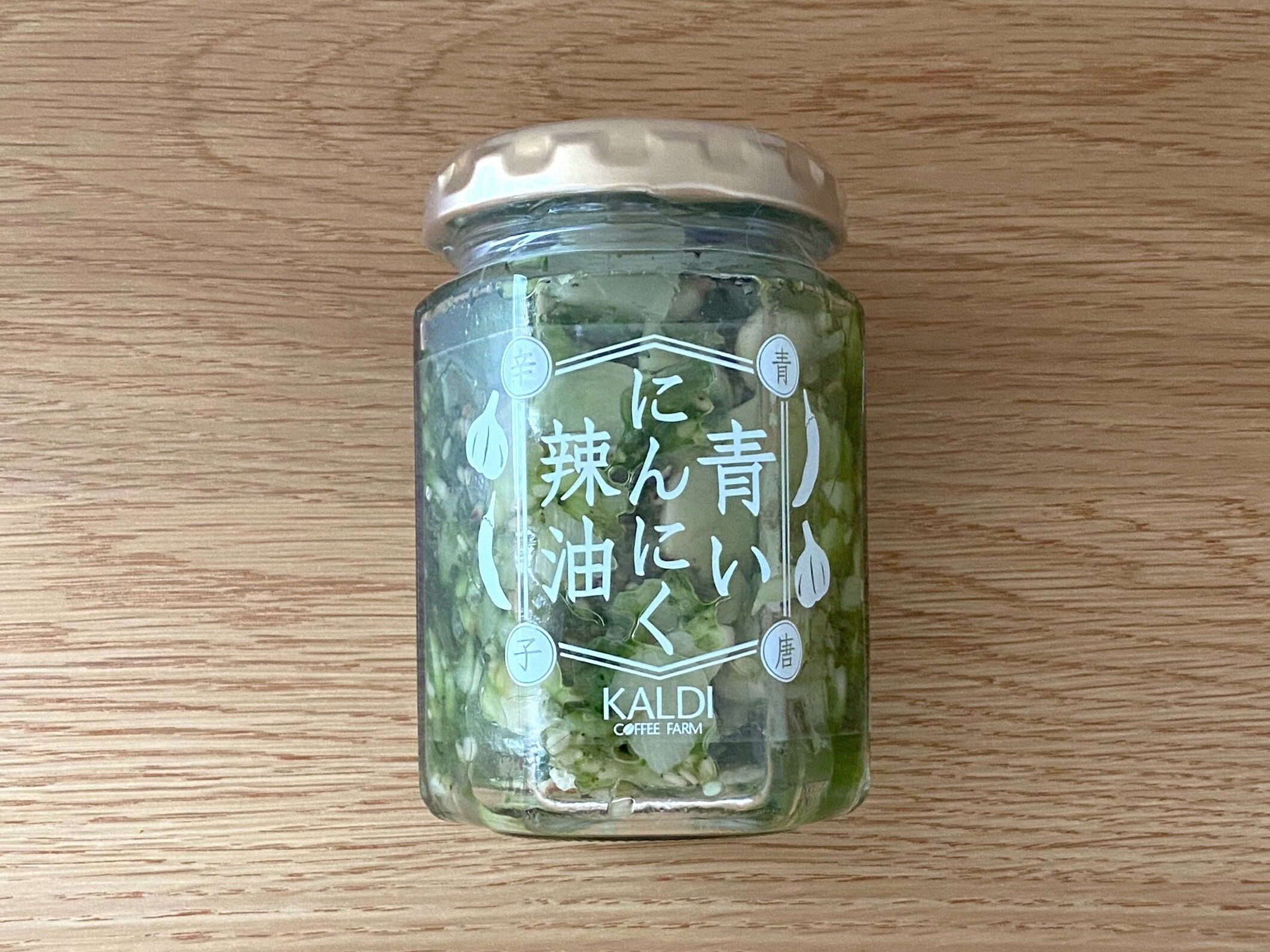 青いにんにく辣油