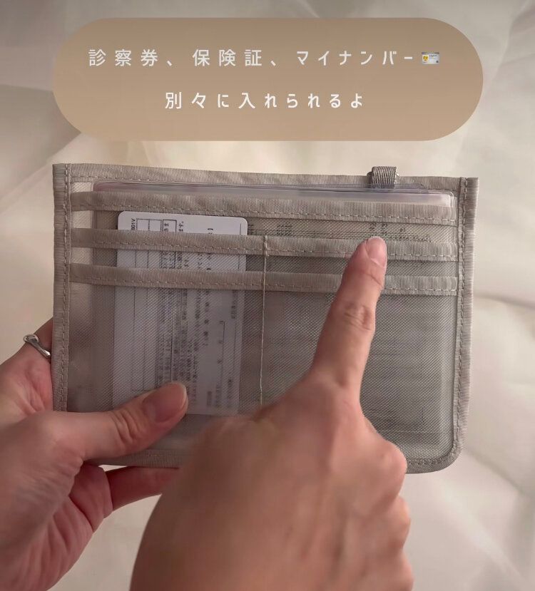 母子手帳ケース