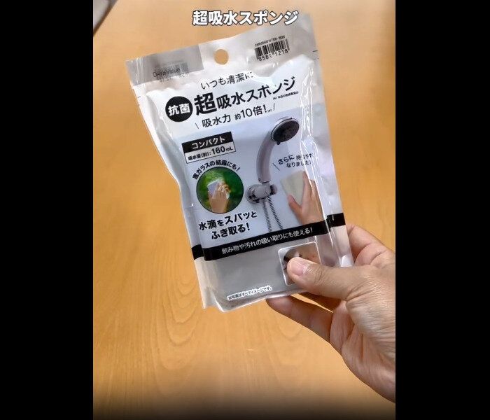 【ニトリ】なんでも使える！超吸水抗菌スポンジ