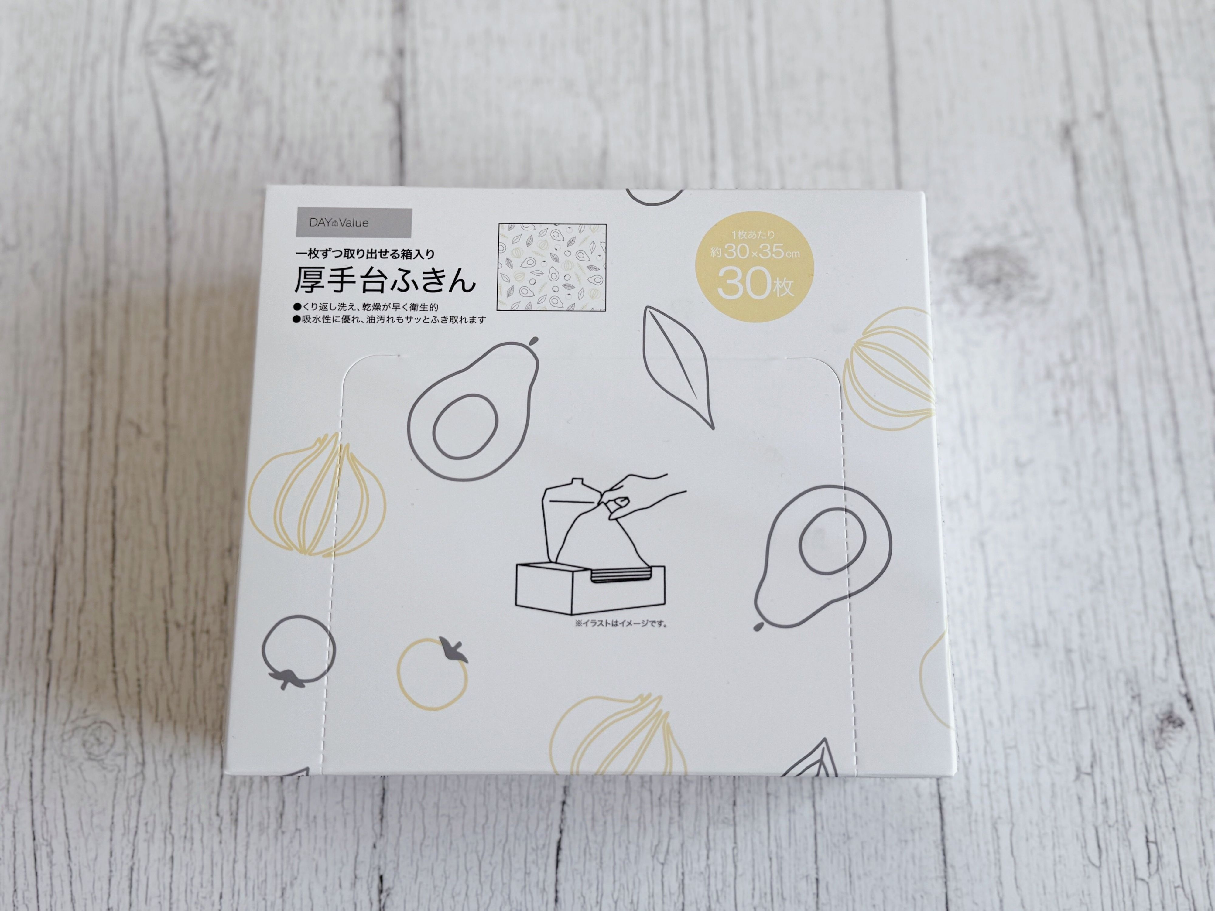 厚手箱入り台ふきん ベジタブル 30枚入り(AW-24YE)