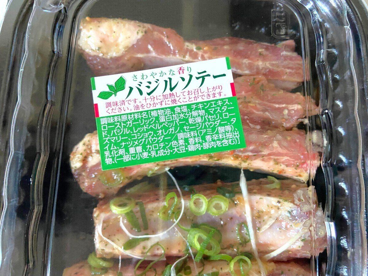 骨付きスペアリブバジルソテー