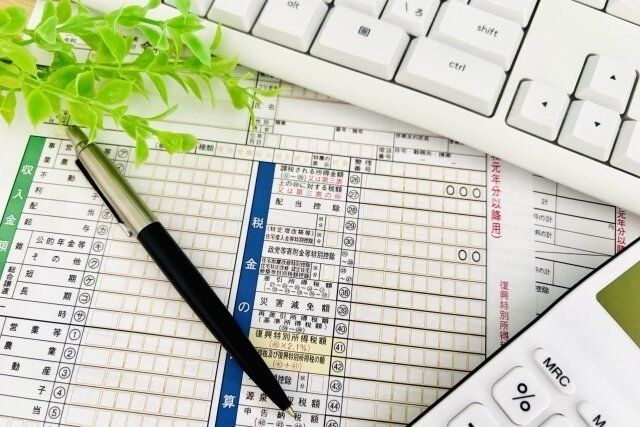 確定申告の書類