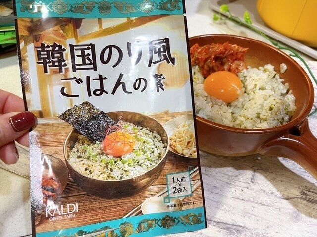 【カルディ】おひとり様ごはんにも忙しい朝時間にもぴったり！の韓国のり風ごはんの素