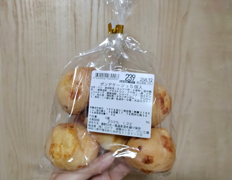 もちもちがクセになる！【ロピア】のポンデケージョはリピ確定！