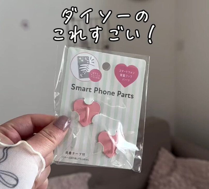 さまざまな用途に！「背面フックパーツ」