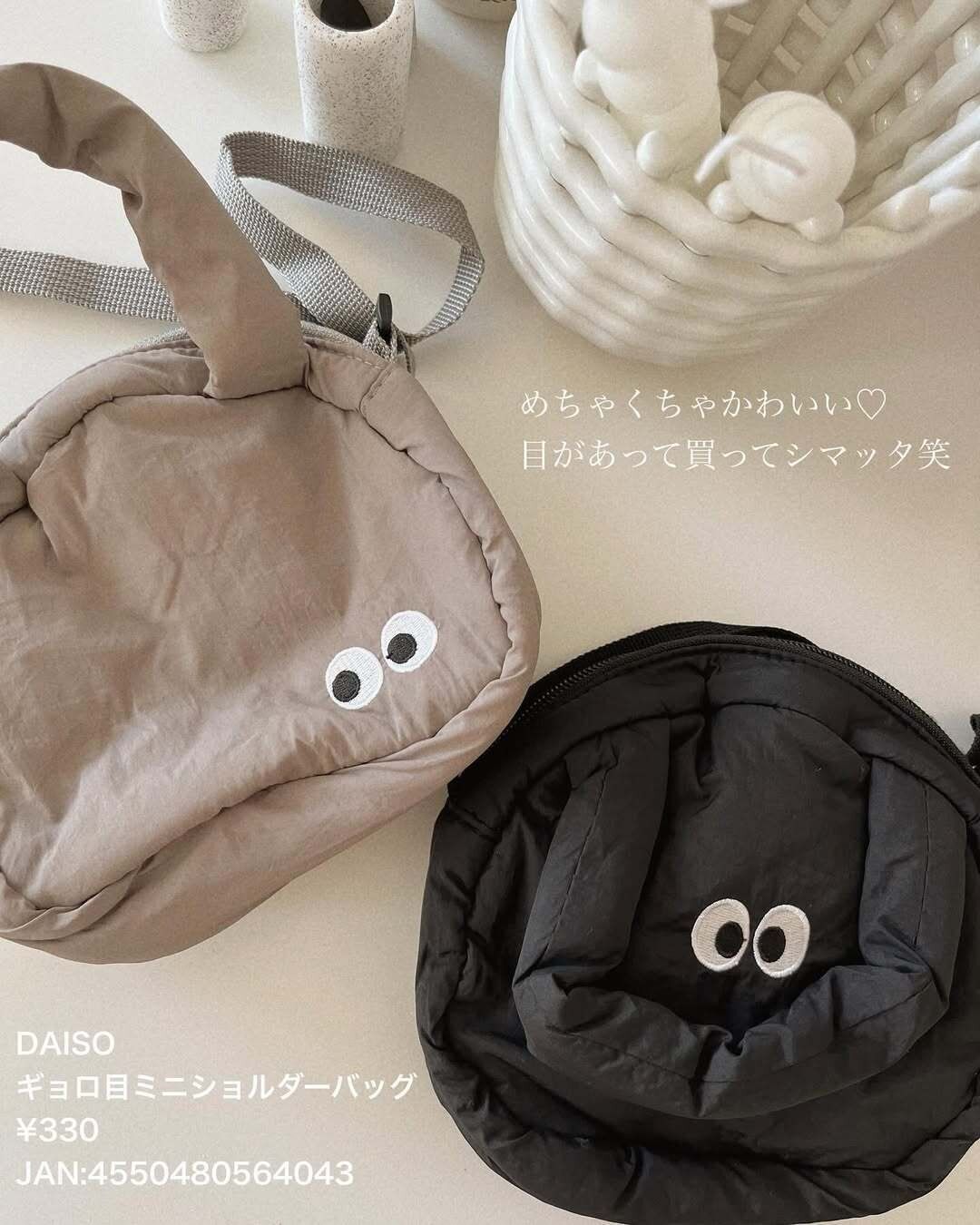 【ダイソー】SNSで話題沸騰!ギョロ目ミニショルダーバッグが爆売れ