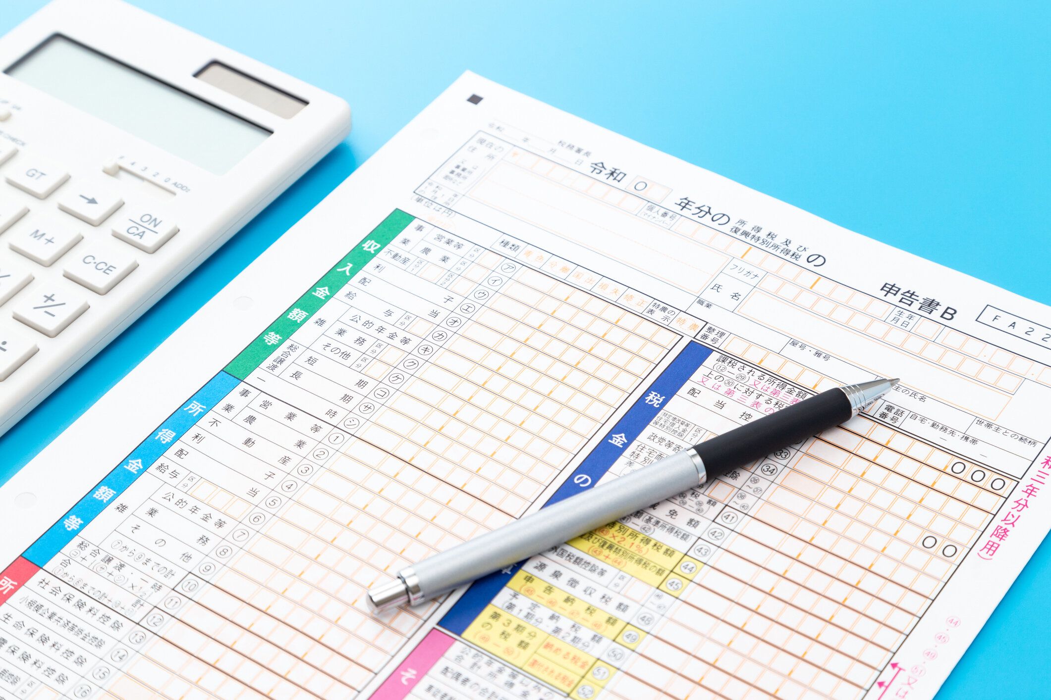 青の背景に日本の納税申告書。