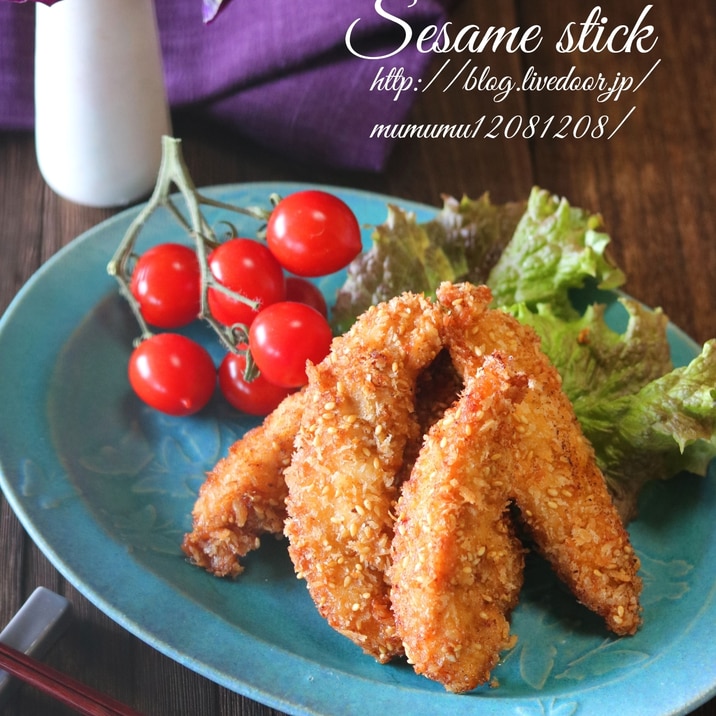ごま風味の黄金ささみスティックフライ。 レシピ・作り方