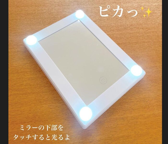 【ダイソー】550円ってスゴい!アクトレスミラー