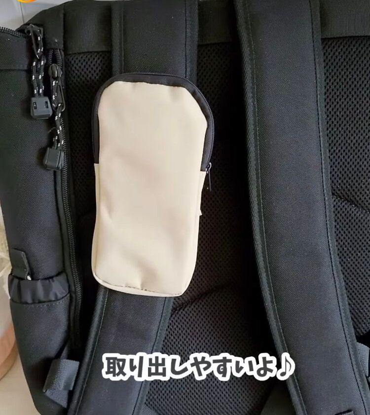 カバンにプラス