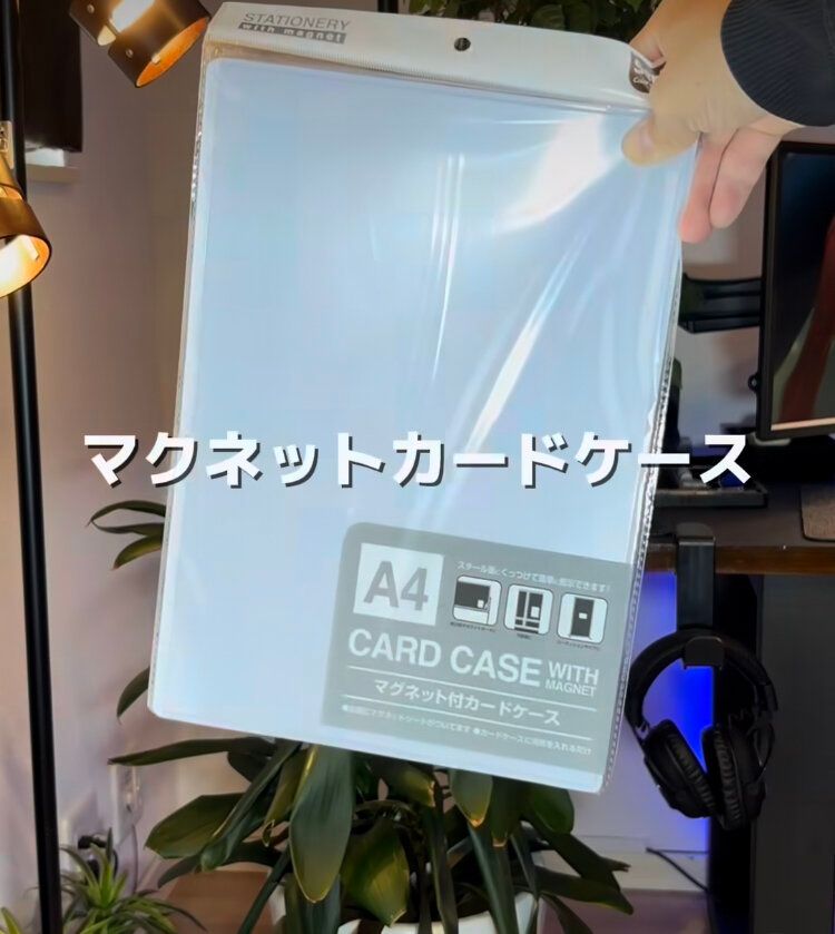 冷蔵庫にはこれ