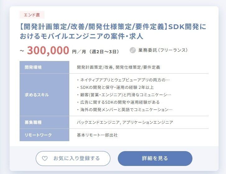 ITプロパートナーズ