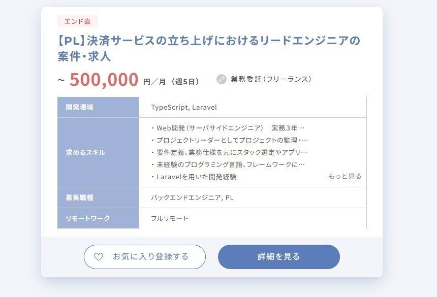 ITプロパートナーズ