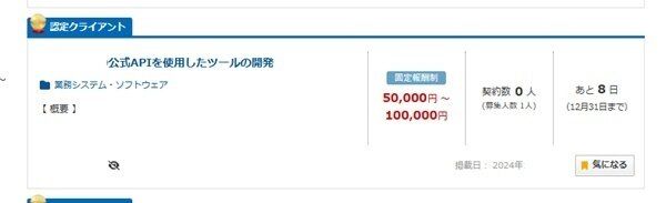 クラウドワークス