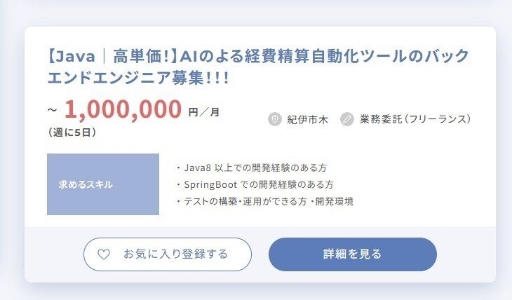 ITプロパートナーズ