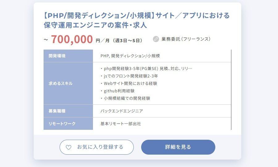 ITプロパートナーズ