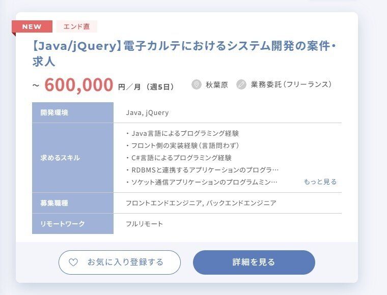 ITプロパートナーズ