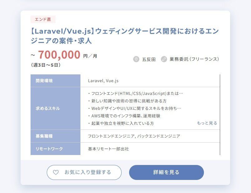 ITプロパートナーズ