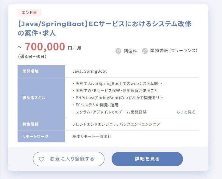 ITプロパートナーズ