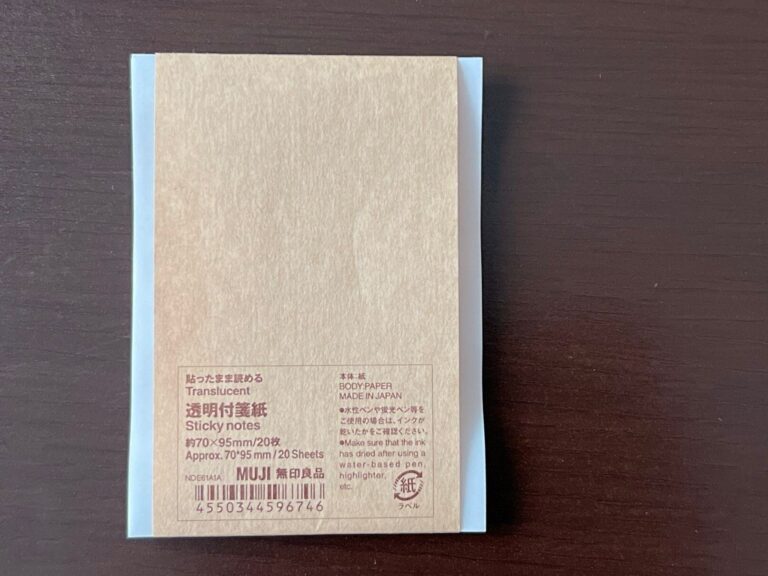 無印良品の貼ったまま読める付箋紙は使える！