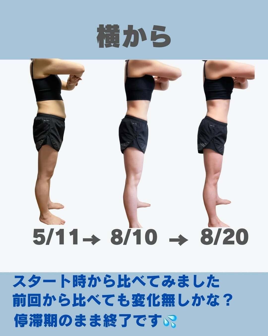 横からの変化が驚きです!