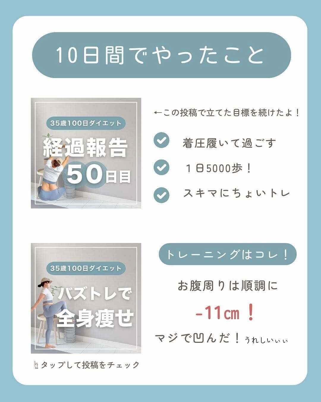 トレーニングをコツコツと