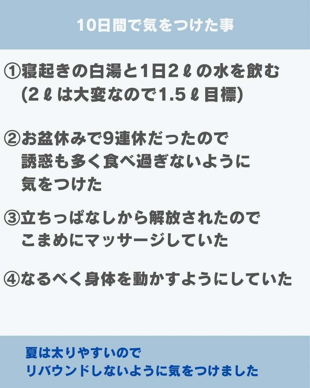 できたことを振り返る