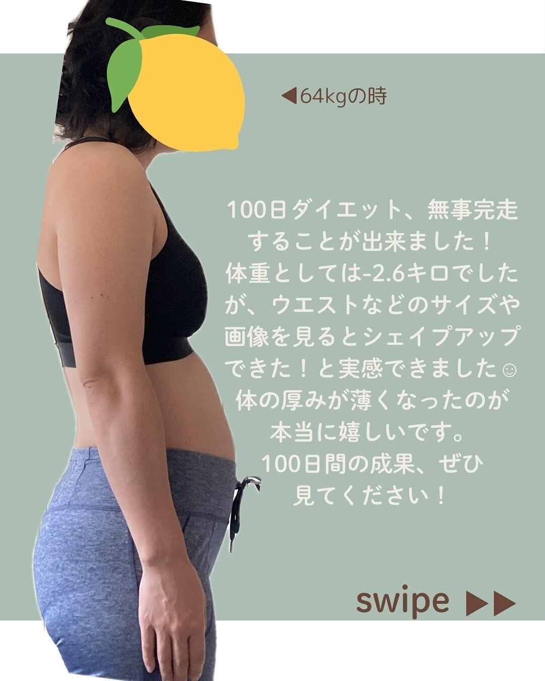 きっかけは突然の腰痛