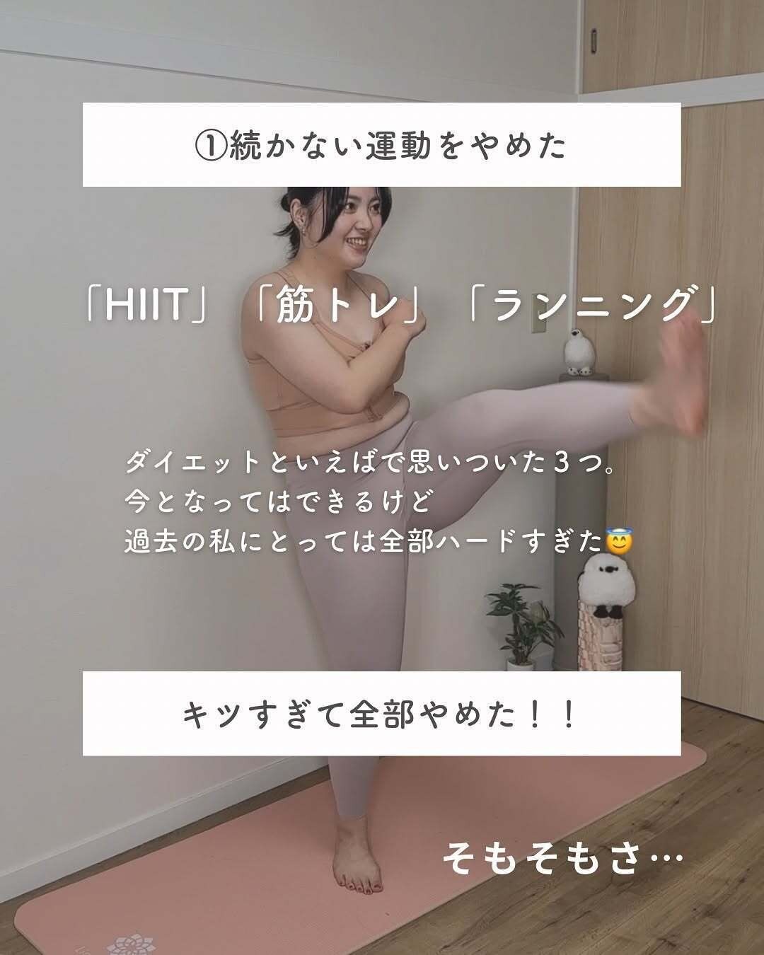 続かない運動をやめた