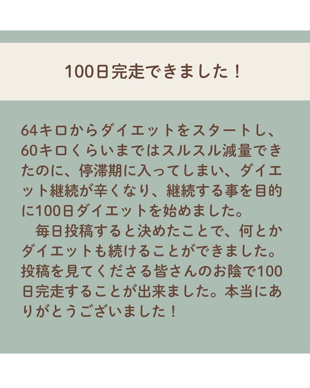 継続の秘訣