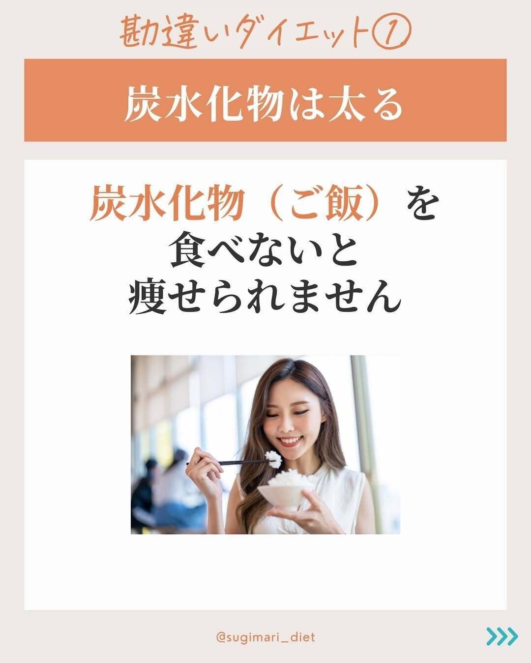 炭水化物は太る