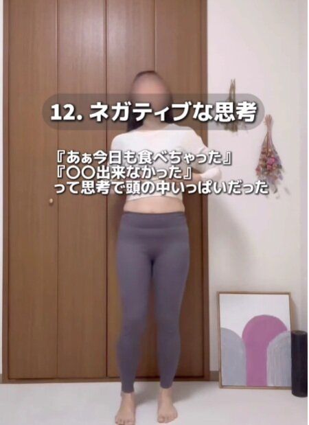 やめた心の習慣