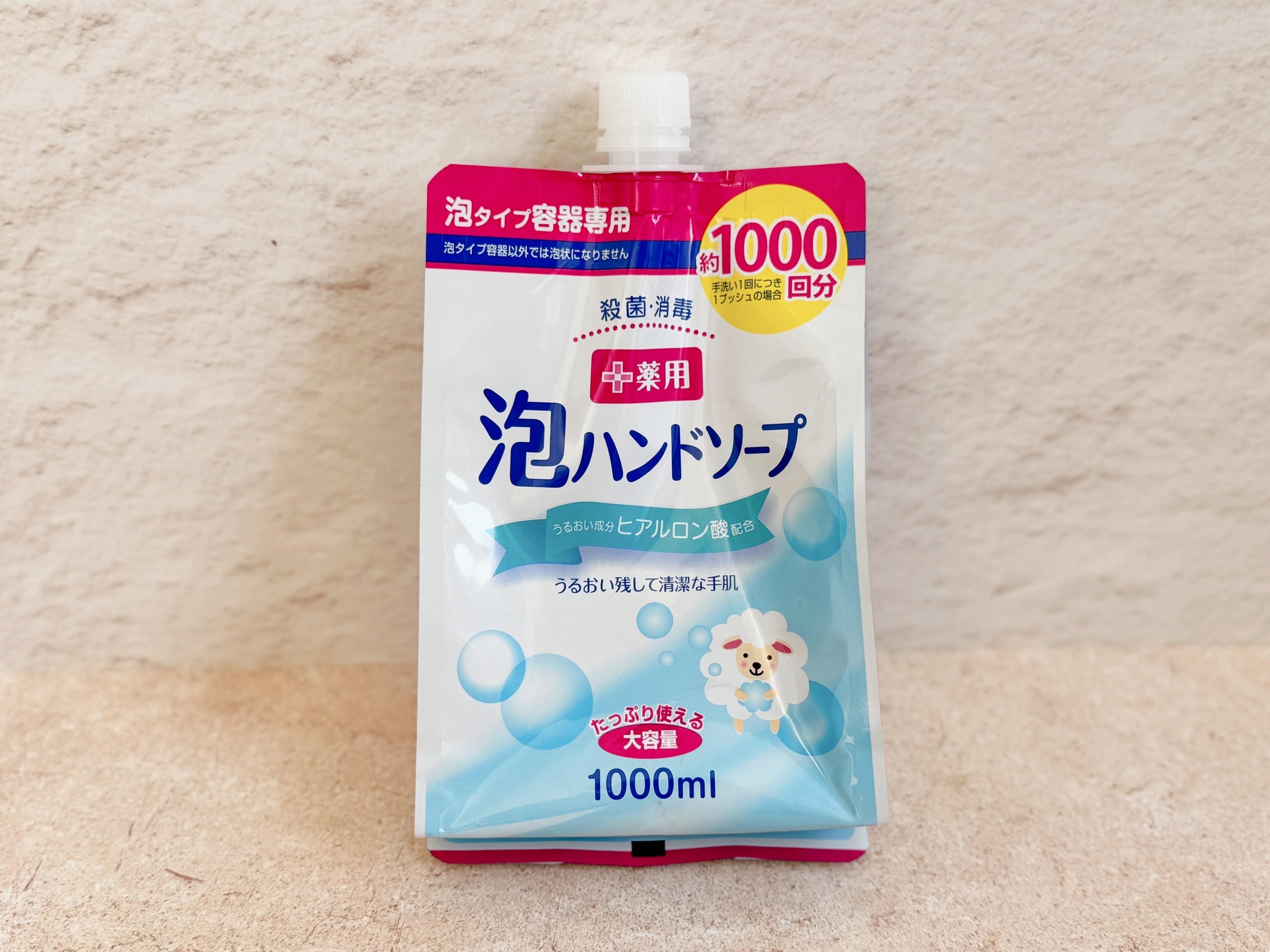 ハンドソープを詰め替えた後の袋は即捨てしたらもったいない！