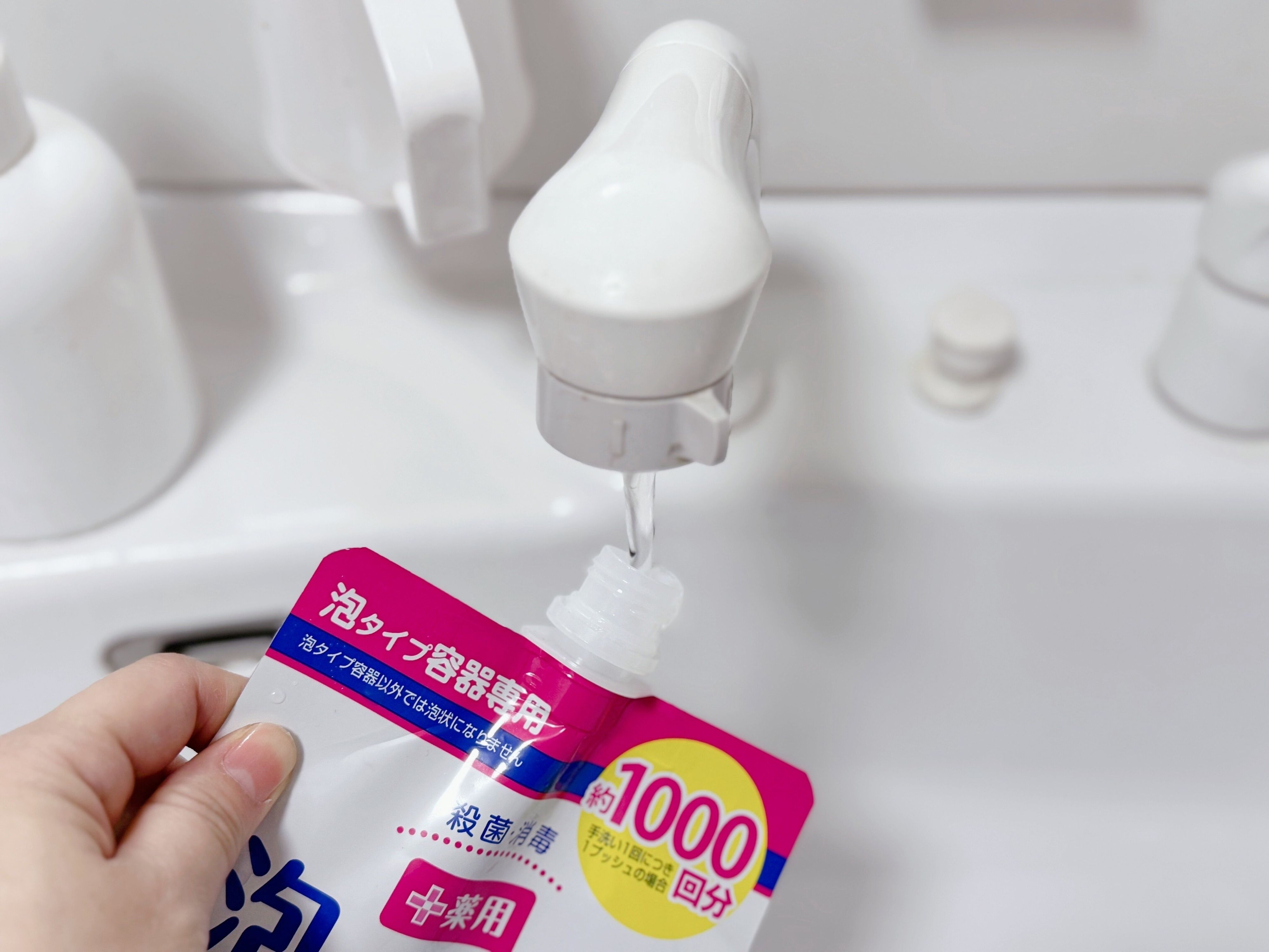 水を入れたら「ハンドソープ液」ができる