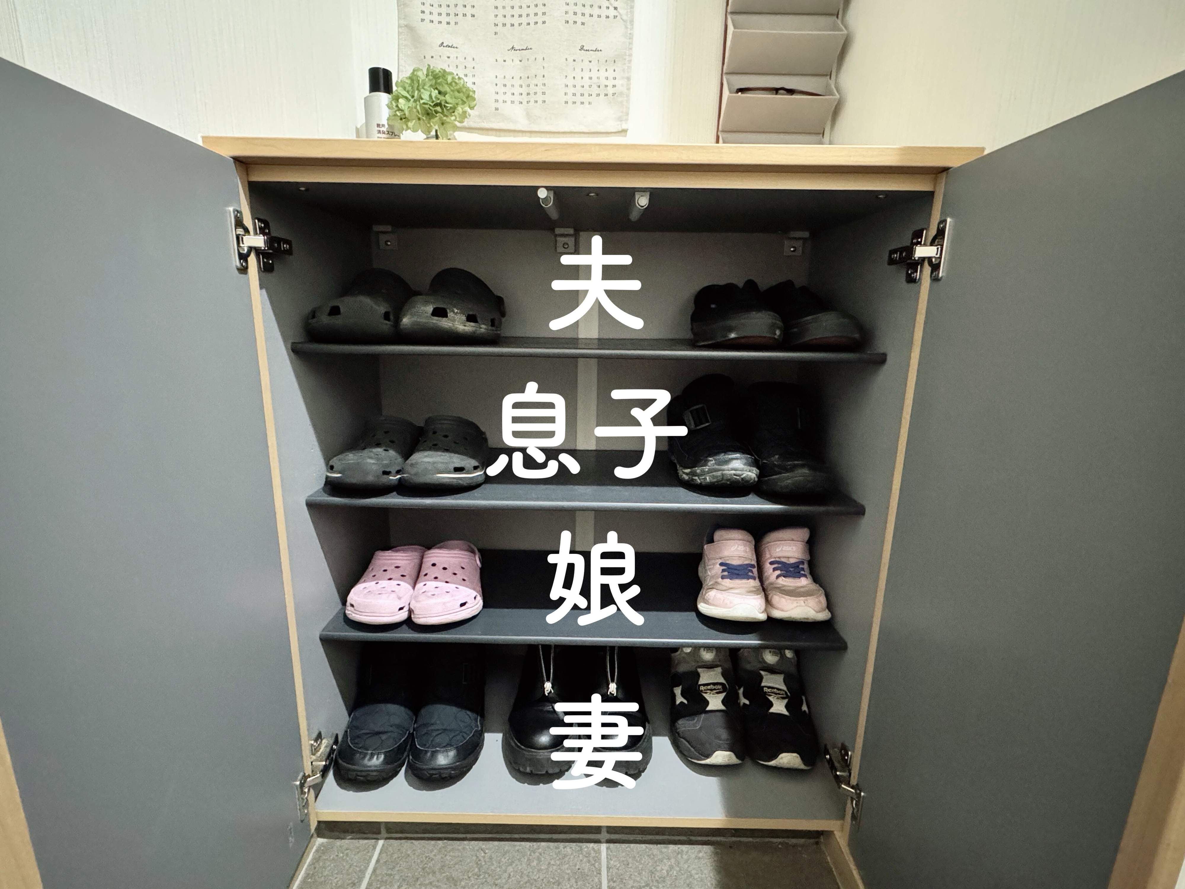 3．寝る前はタタキに普段靴を置かない状態にする