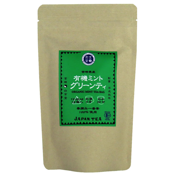 白玄堂 宮崎県産 有機ミントグリーンティ 2g×18P(36g)