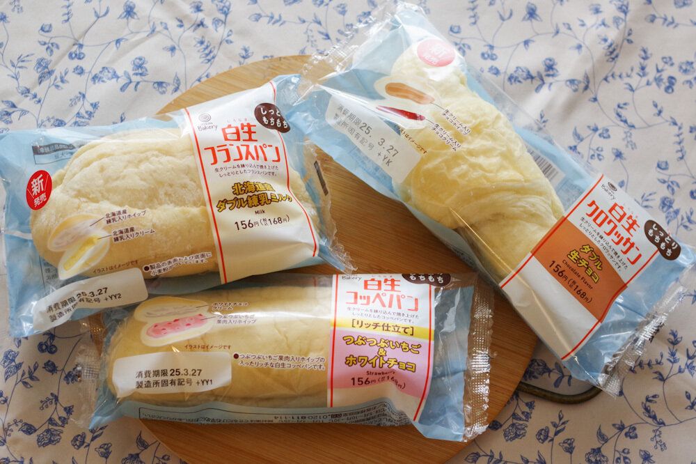 【ファミマ】しっとりもちもち!気になる新作「白生パン」3種を実食