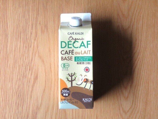 カルディ「オーガニック デカフェ カフェオレベース(濃縮コーヒー)」