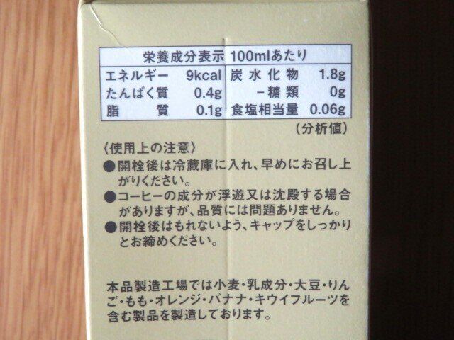 栄養成分表示など