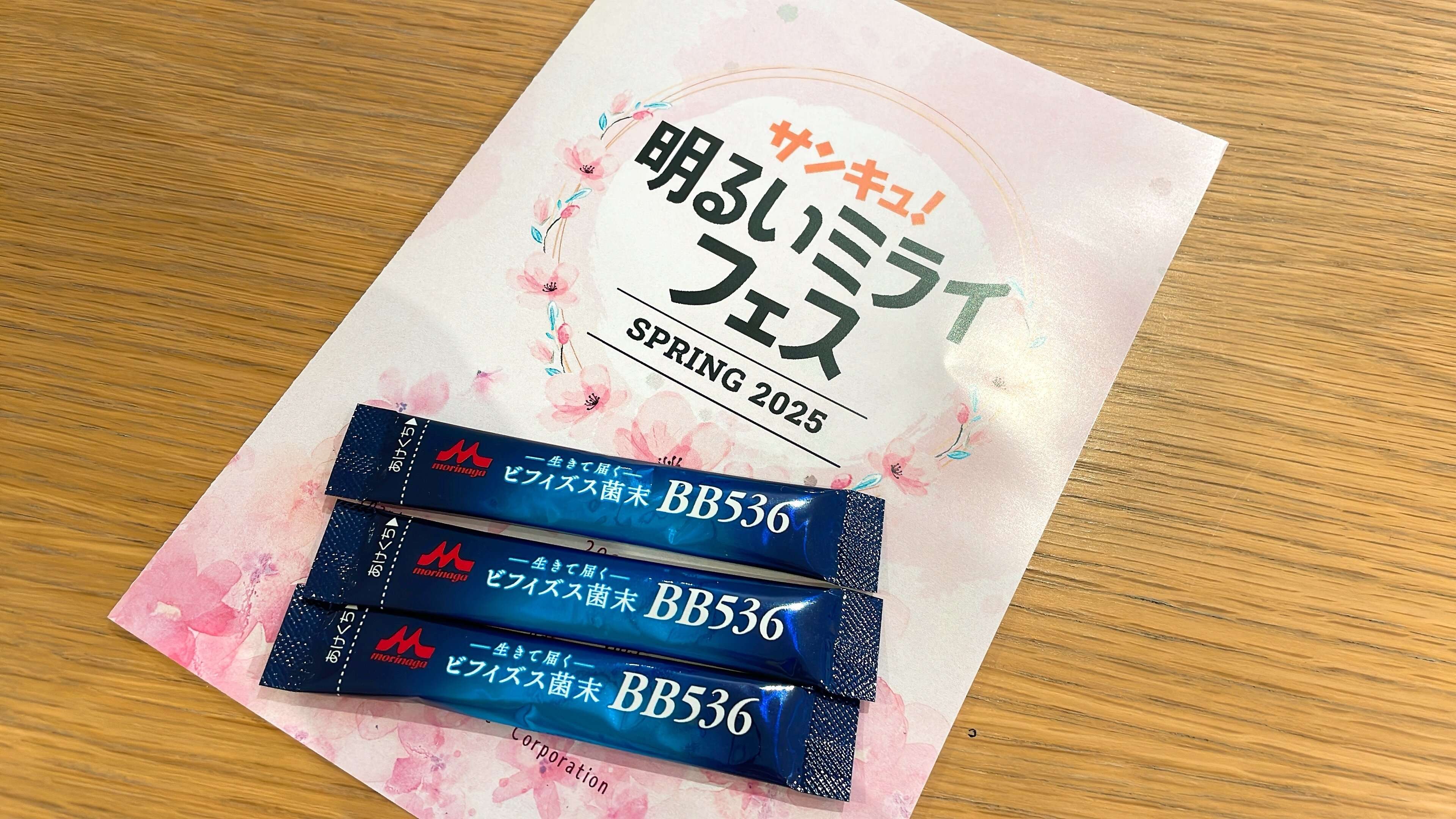 知っているようで知らない!知りたい!ビフィズス菌の秘密