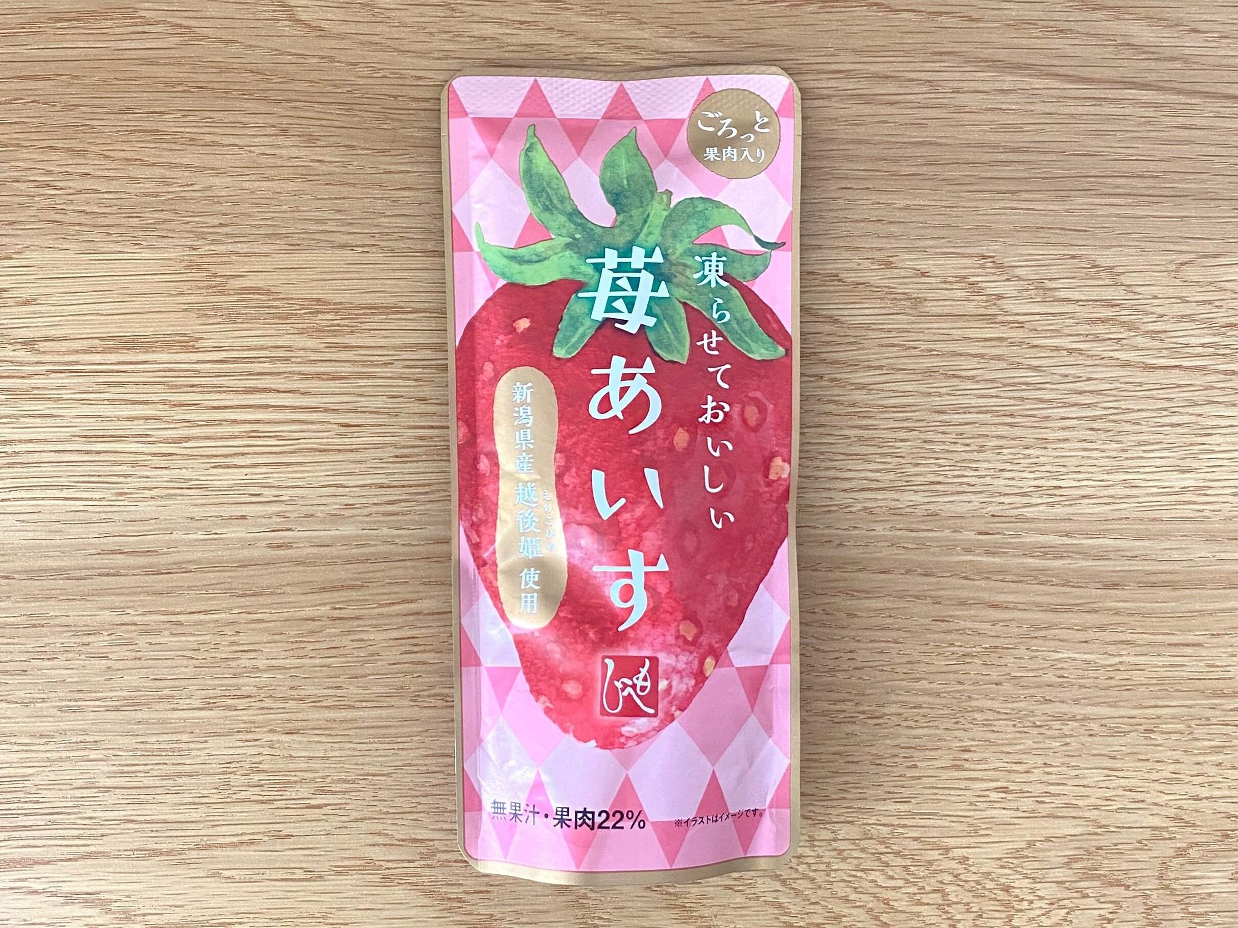 凍らせておいしい苺あいす