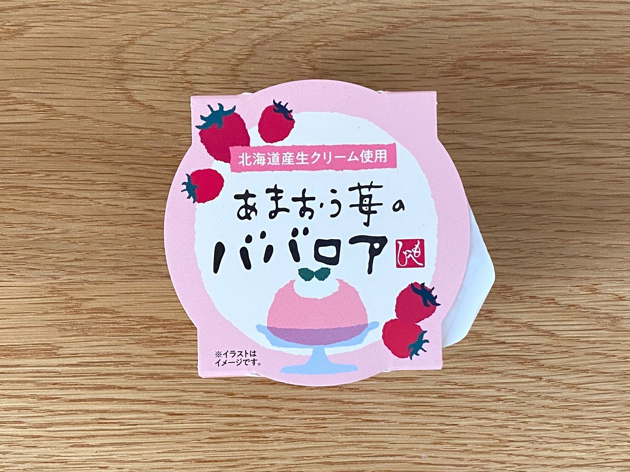 あまおう苺ババロア