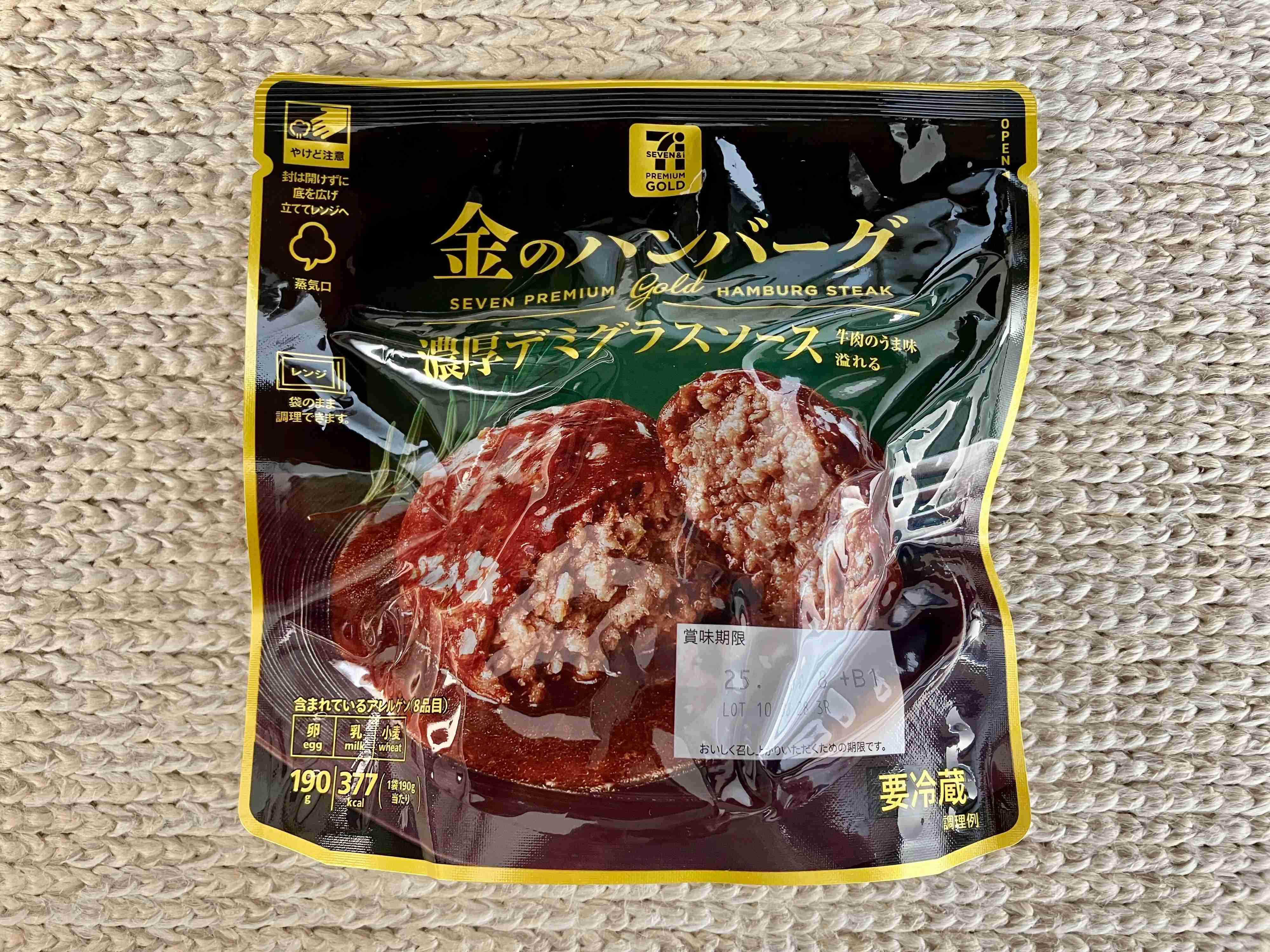 金のハンバーグ