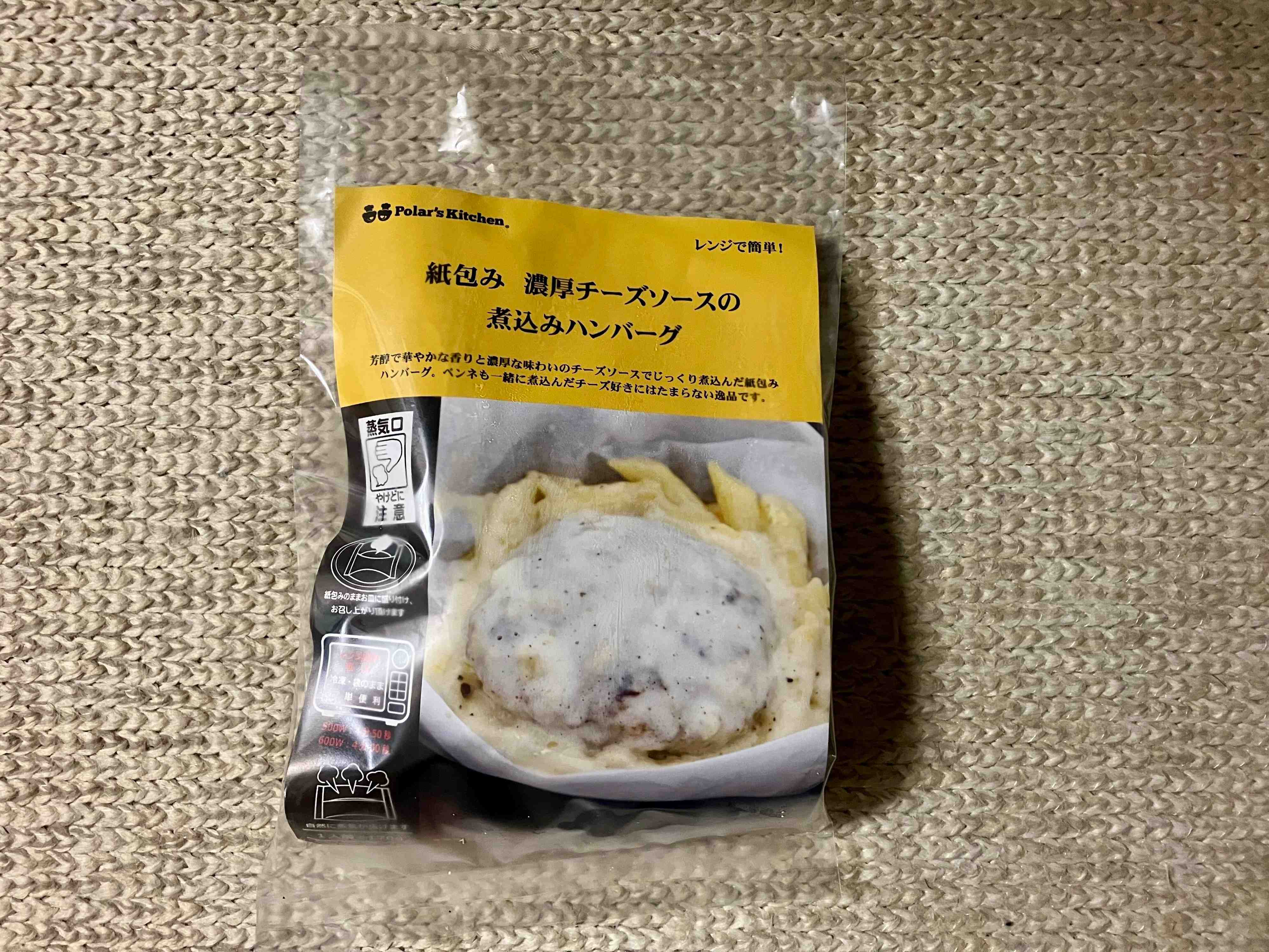 チーズハンバーグ