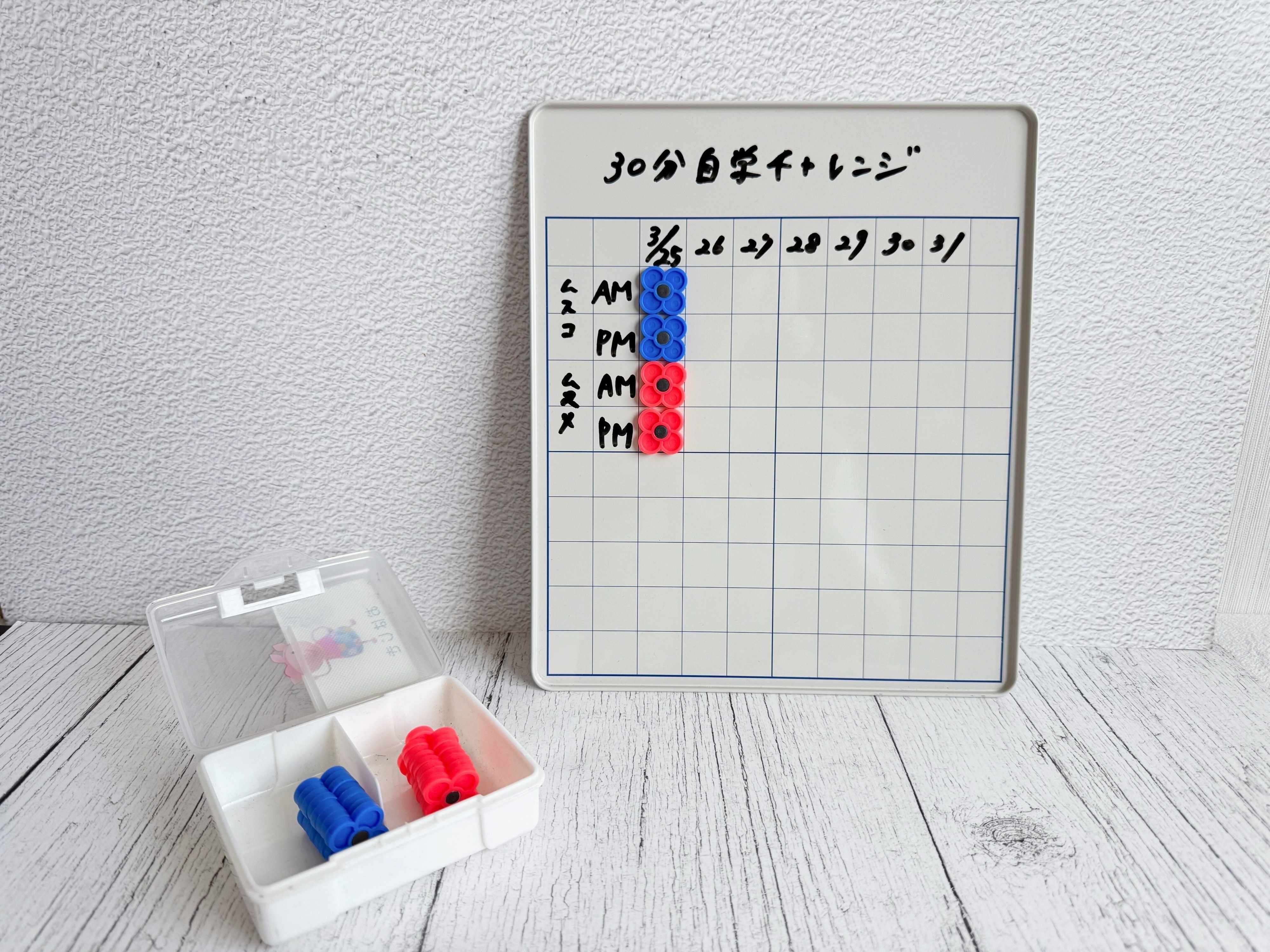 春休みの自学を「見える化」でサポートしてくれる