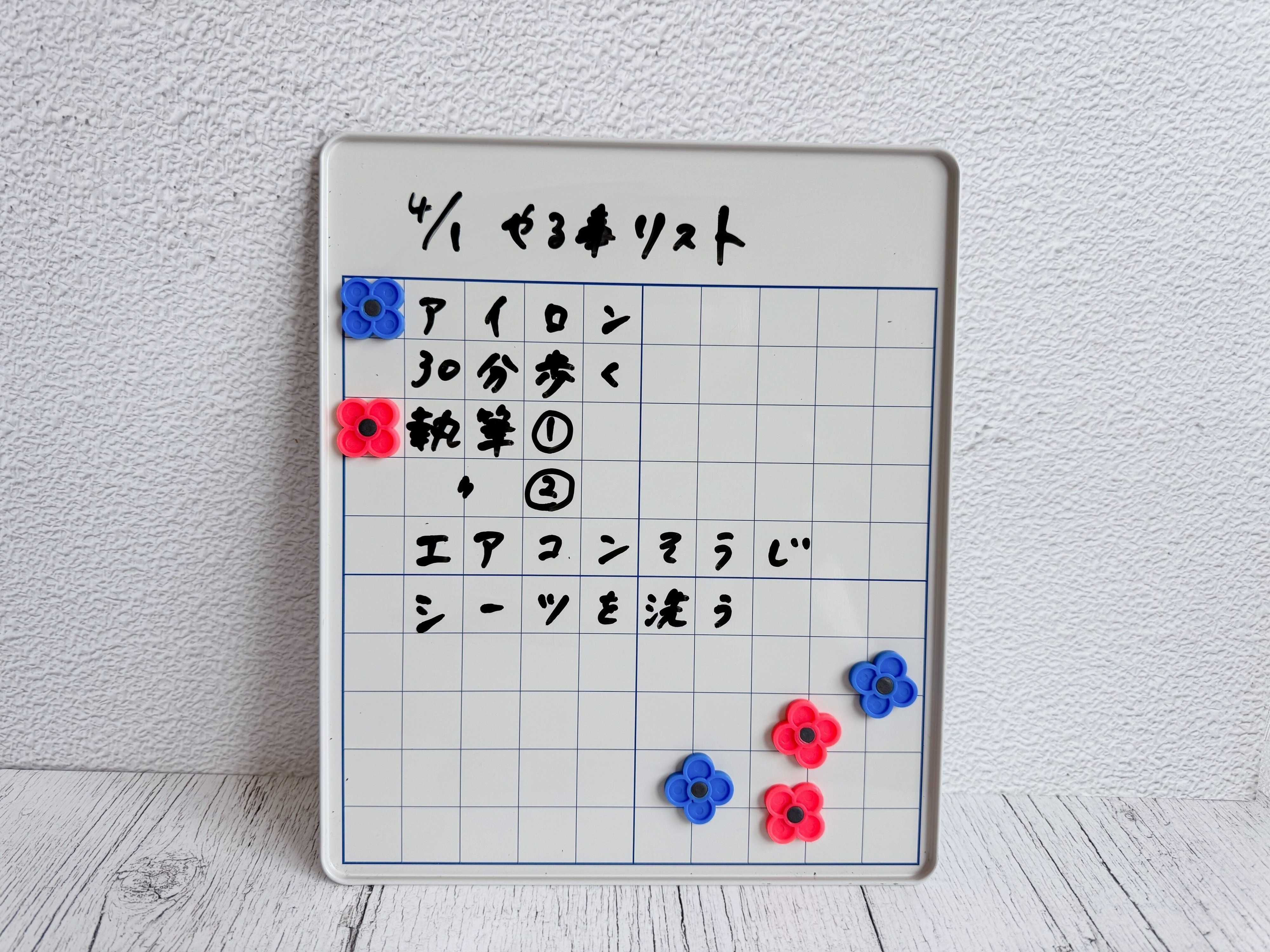 春休み中の母の家事&仕事計画にも