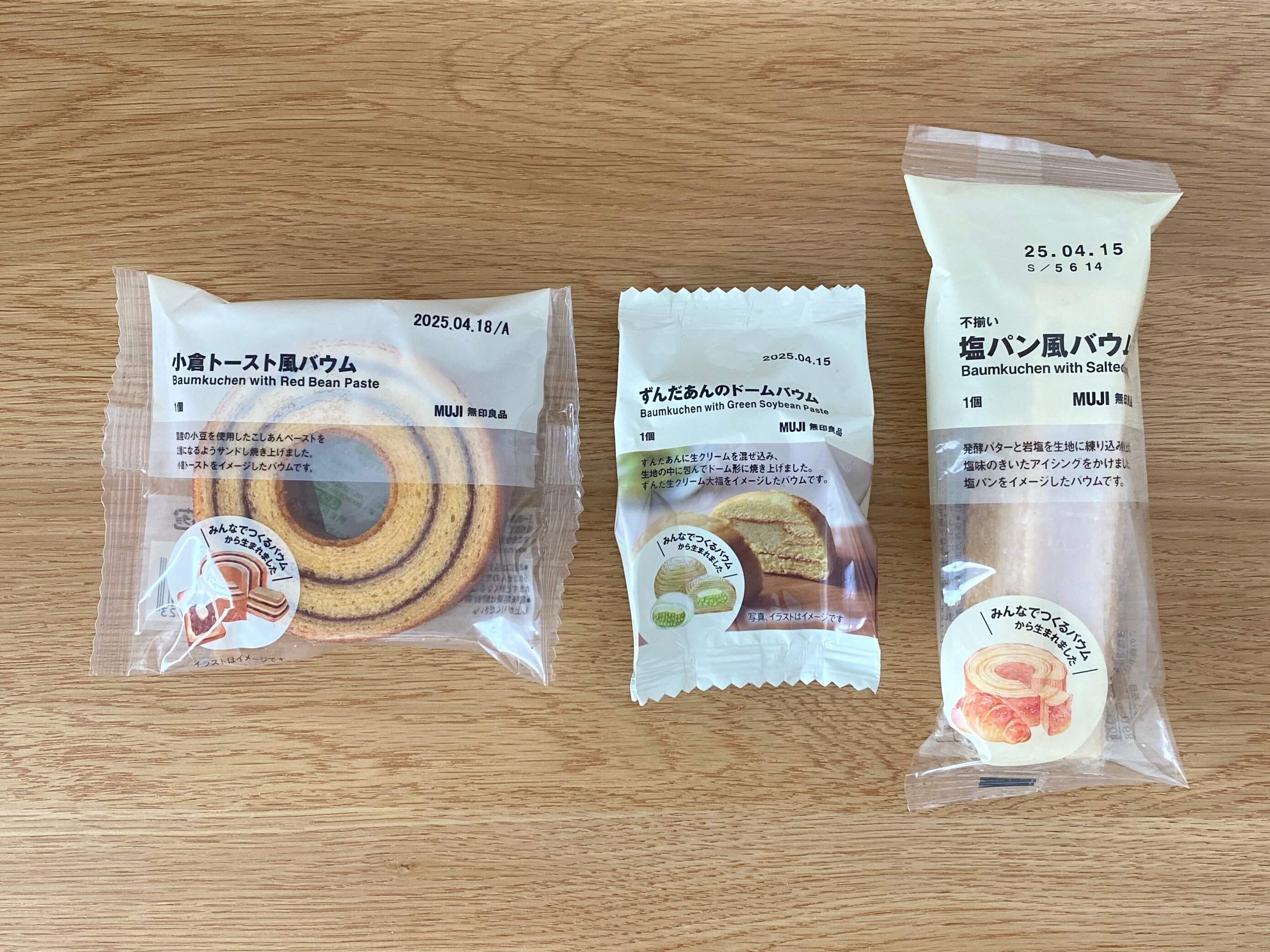 小倉トースト風バウム ずんだあんのドームバウム ぱん風バウム