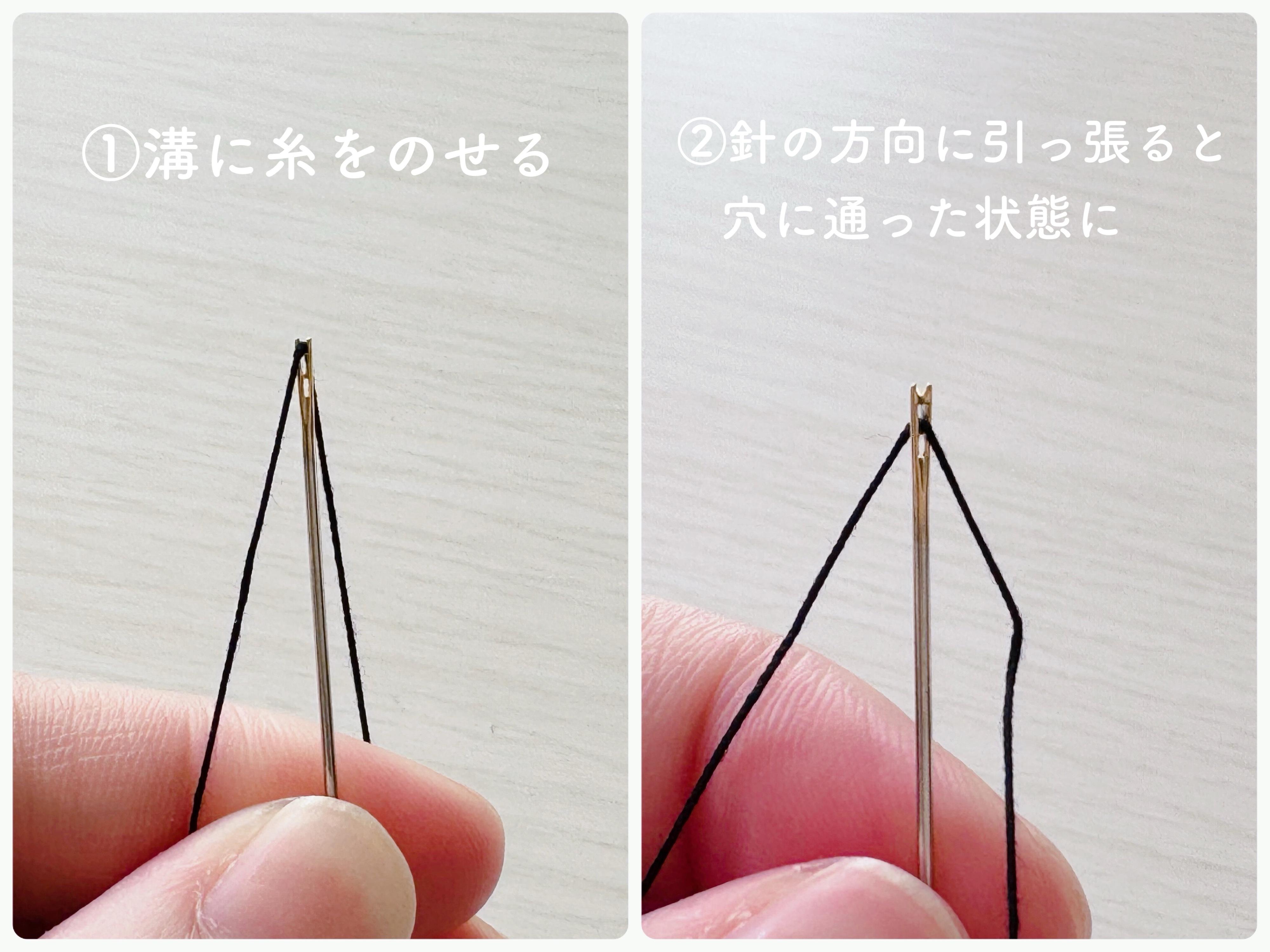 糸通しが不要とはどういうこと？